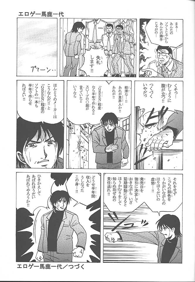 (C58) [Makino Jimusho (Various)] an amateur VOL.2 (Green ~Akizora No Screen~) page 22 full