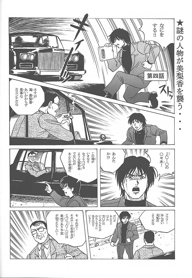 (C58) [Makino Jimusho (Various)] an amateur VOL.2 (Green ~Akizora No Screen~) page 23 full