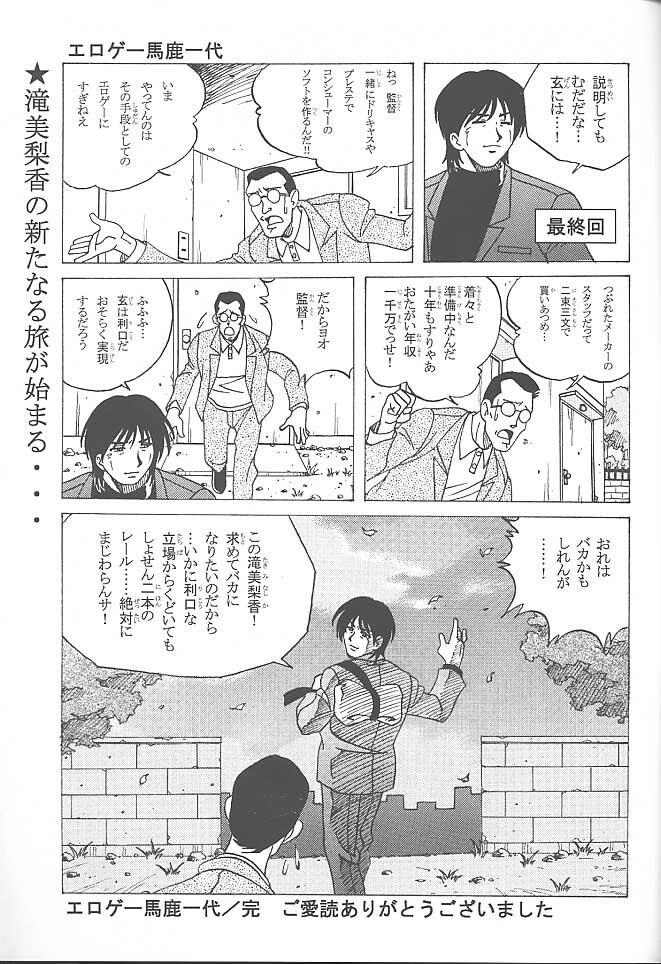 (C58) [Makino Jimusho (Various)] an amateur VOL.2 (Green ~Akizora No Screen~) page 28 full