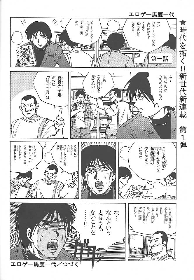 (C58) [Makino Jimusho (Various)] an amateur VOL.2 (Green ~Akizora No Screen~) page 9 full