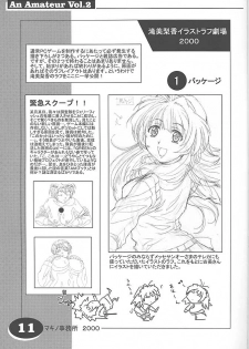 (C58) [Makino Jimusho (Various)] an amateur VOL.2 (Green ~Akizora No Screen~) - page 10