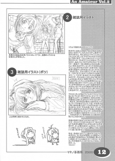 (C58) [Makino Jimusho (Various)] an amateur VOL.2 (Green ~Akizora No Screen~) - page 11