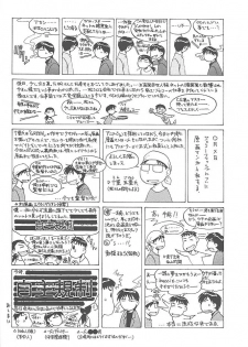 (C58) [Makino Jimusho (Various)] an amateur VOL.2 (Green ~Akizora No Screen~) - page 19