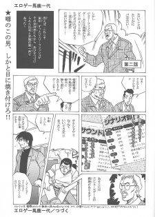(C58) [Makino Jimusho (Various)] an amateur VOL.2 (Green ~Akizora No Screen~) - page 20