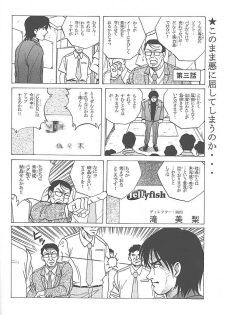 (C58) [Makino Jimusho (Various)] an amateur VOL.2 (Green ~Akizora No Screen~) - page 21