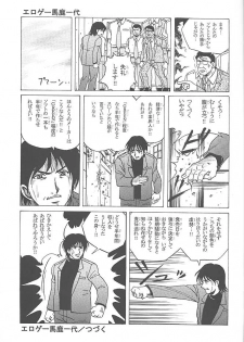 (C58) [Makino Jimusho (Various)] an amateur VOL.2 (Green ~Akizora No Screen~) - page 22