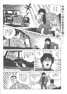 (C58) [Makino Jimusho (Various)] an amateur VOL.2 (Green ~Akizora No Screen~) - page 23
