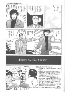 (C58) [Makino Jimusho (Various)] an amateur VOL.2 (Green ~Akizora No Screen~) - page 24