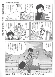 (C58) [Makino Jimusho (Various)] an amateur VOL.2 (Green ~Akizora No Screen~) - page 28