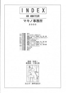 (C58) [Makino Jimusho (Various)] an amateur VOL.2 (Green ~Akizora No Screen~) - page 3