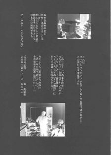 (C58) [Makino Jimusho (Various)] an amateur VOL.2 (Green ~Akizora No Screen~) - page 4