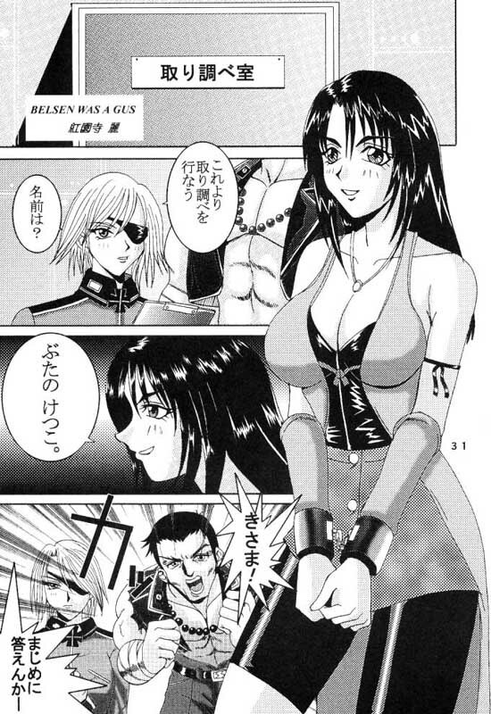 [St. Rio (Kitty, Kouenji Rei)] Rinoa A, La Mode (Final Fantasy VIII) page 32 full