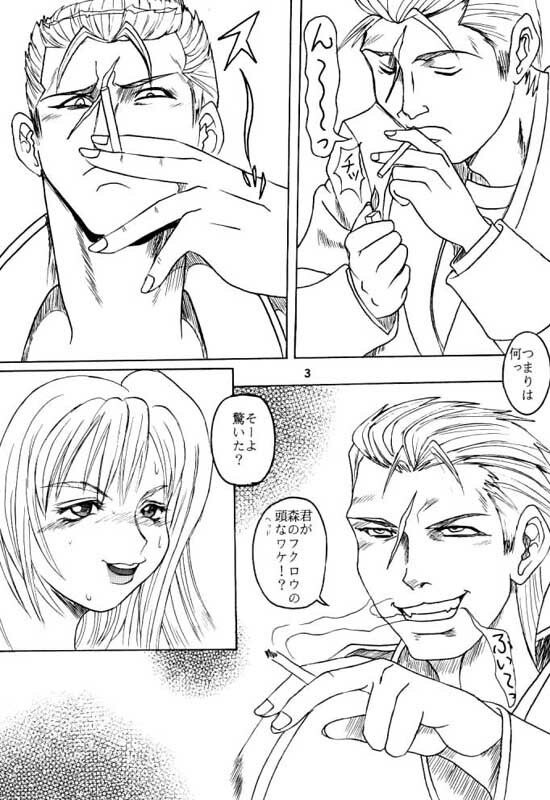 [St. Rio (Kitty, Kouenji Rei)] Rinoa A, La Mode (Final Fantasy VIII) page 4 full