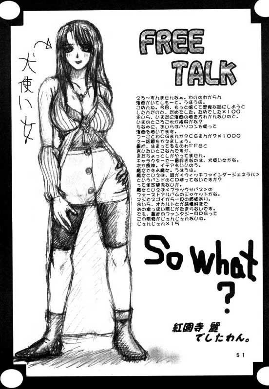 [St. Rio (Kitty, Kouenji Rei)] Rinoa A, La Mode (Final Fantasy VIII) page 52 full