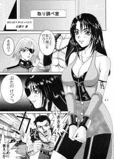 [St. Rio (Kitty, Kouenji Rei)] Rinoa A, La Mode (Final Fantasy VIII) - page 32