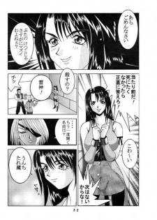 [St. Rio (Kitty, Kouenji Rei)] Rinoa A, La Mode (Final Fantasy VIII) - page 33