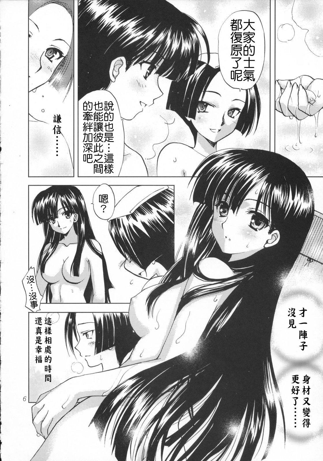 (C73) [SUKAPON-DO (Kagawa Tomonobu, Yano Takumi)] Sengoku de Pon! San no Maki (Sengoku Rance) [Chinese] [清純突破漢化] page 5 full