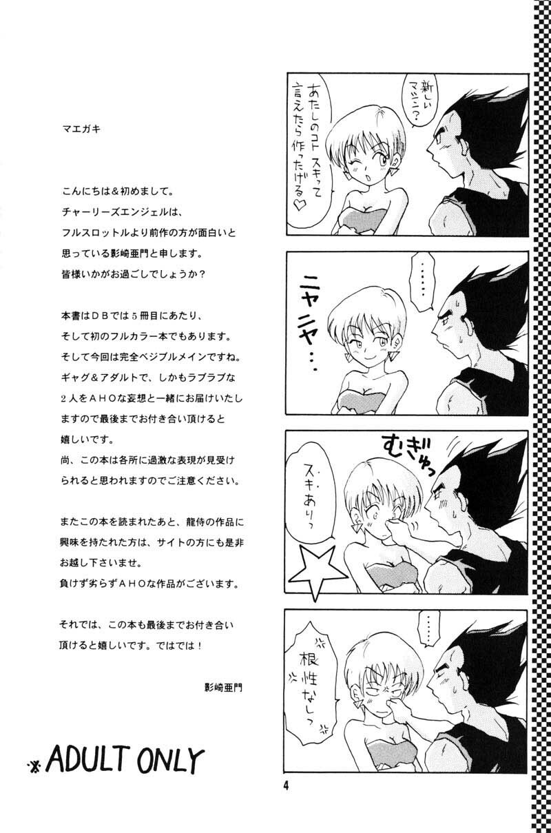 I Just Wanna Stop (Dragonball Z) [Vegeta X Bulma] page 2 full