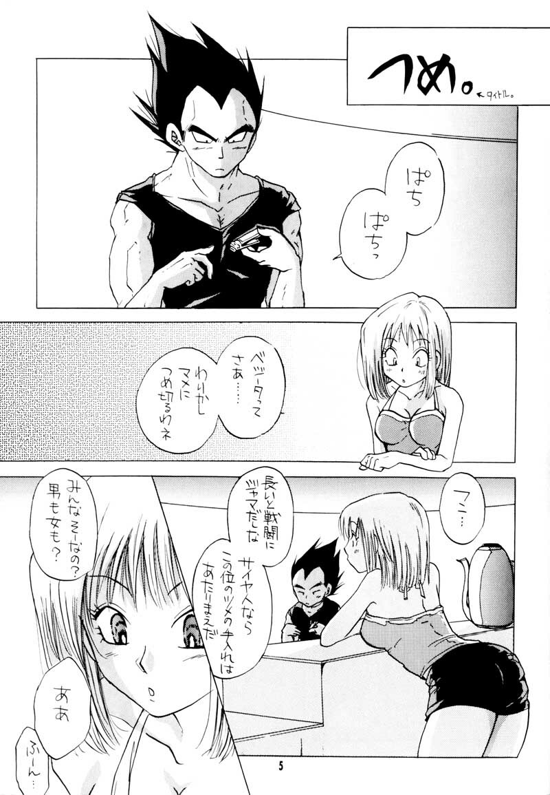 I Just Wanna Stop (Dragonball Z) [Vegeta X Bulma] page 3 full