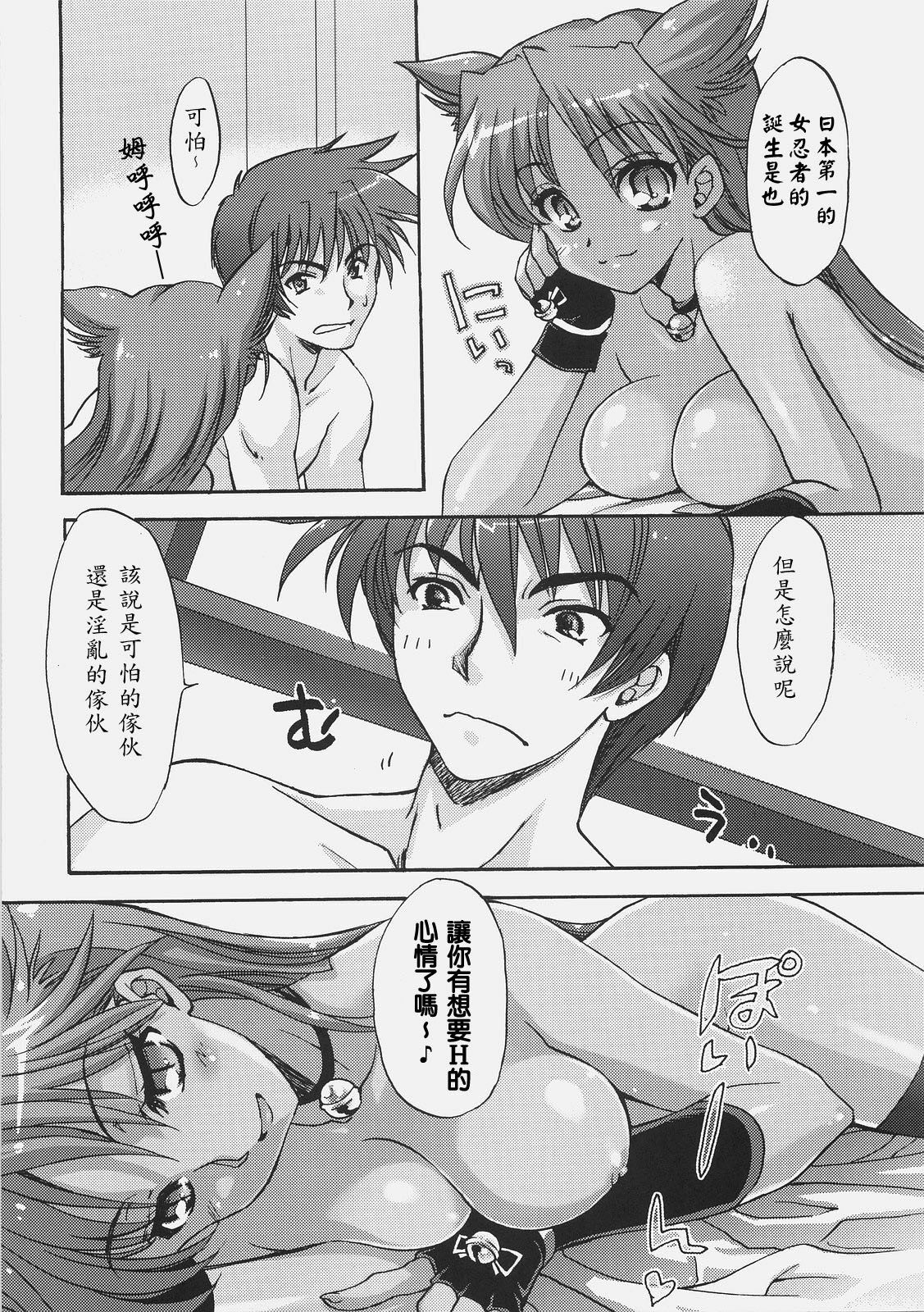 (COMIC1) [Sukapon-Do (Kagawa Tomonobu, Yano Takumi)] Sengoku de Pon! (Sengoku Rance) [Chinese] [清純突破漢化] page 10 full