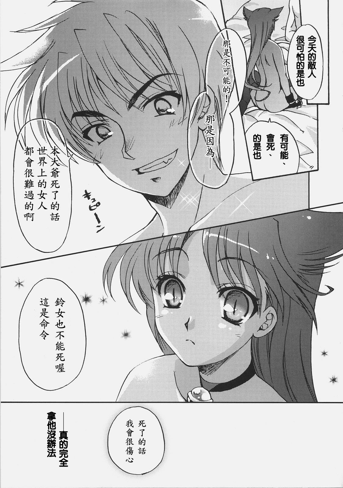 (COMIC1) [Sukapon-Do (Kagawa Tomonobu, Yano Takumi)] Sengoku de Pon! (Sengoku Rance) [Chinese] [清純突破漢化] page 16 full