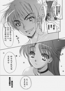 (COMIC1) [Sukapon-Do (Kagawa Tomonobu, Yano Takumi)] Sengoku de Pon! (Sengoku Rance) [Chinese] [清純突破漢化] - page 16