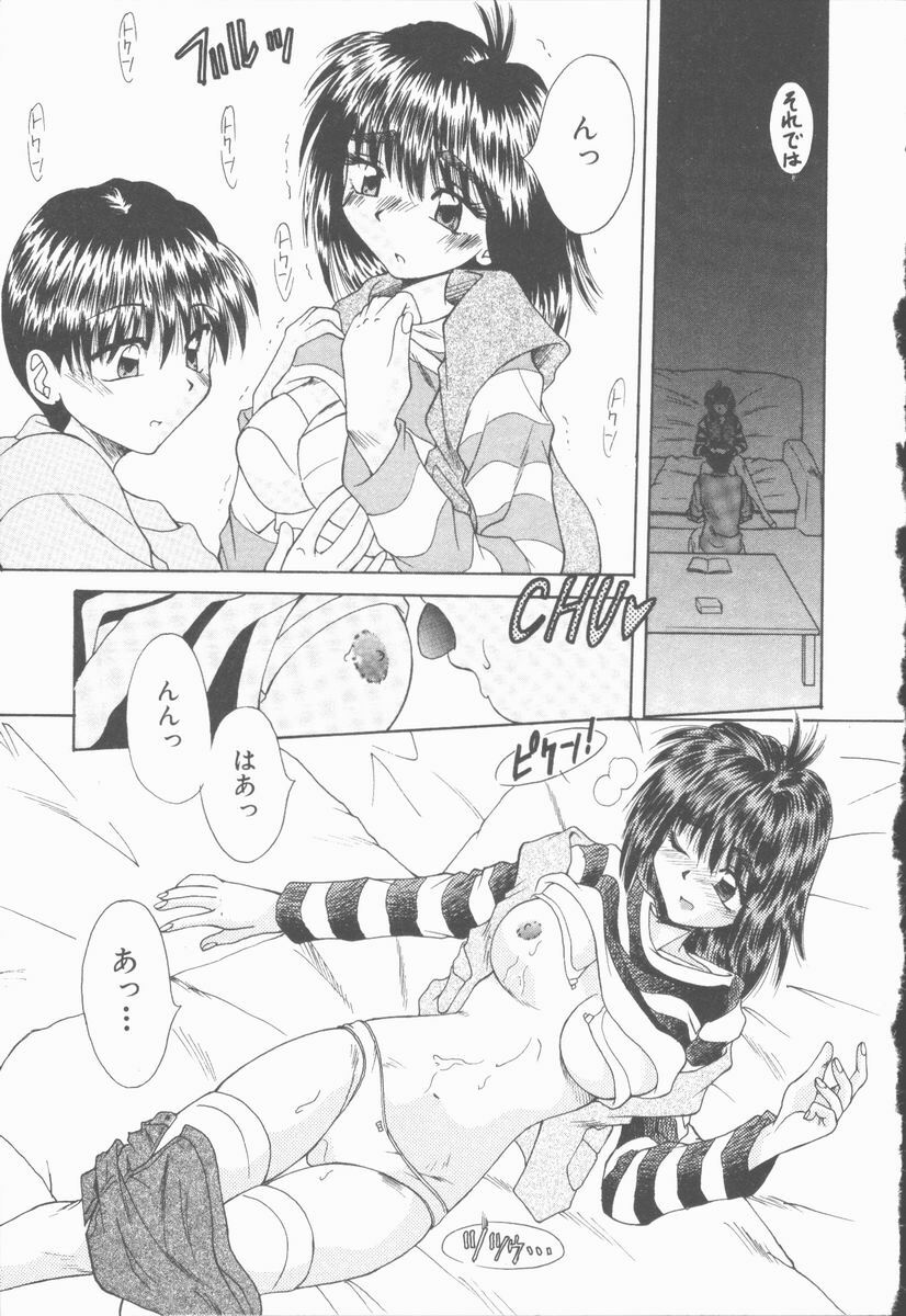[Kiriki Setsuna] Twilight Kiss page 100 full