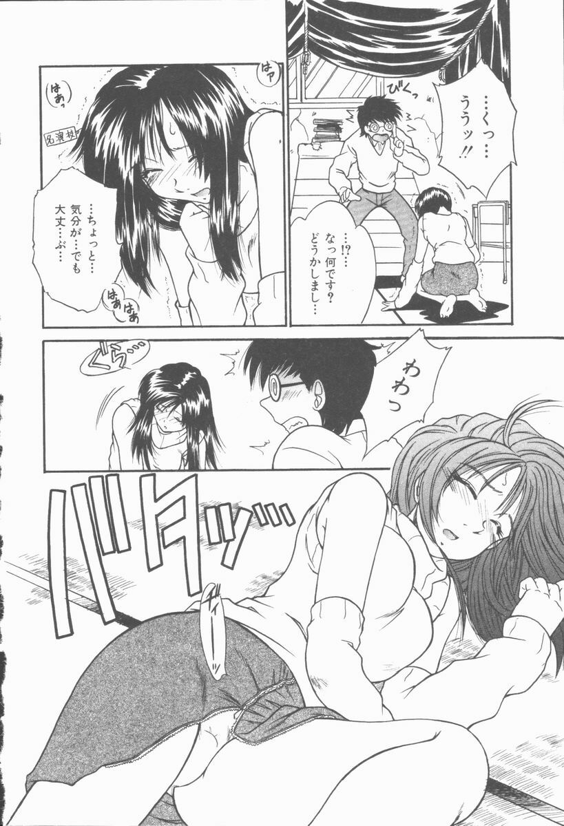 [Kiriki Setsuna] Twilight Kiss page 131 full