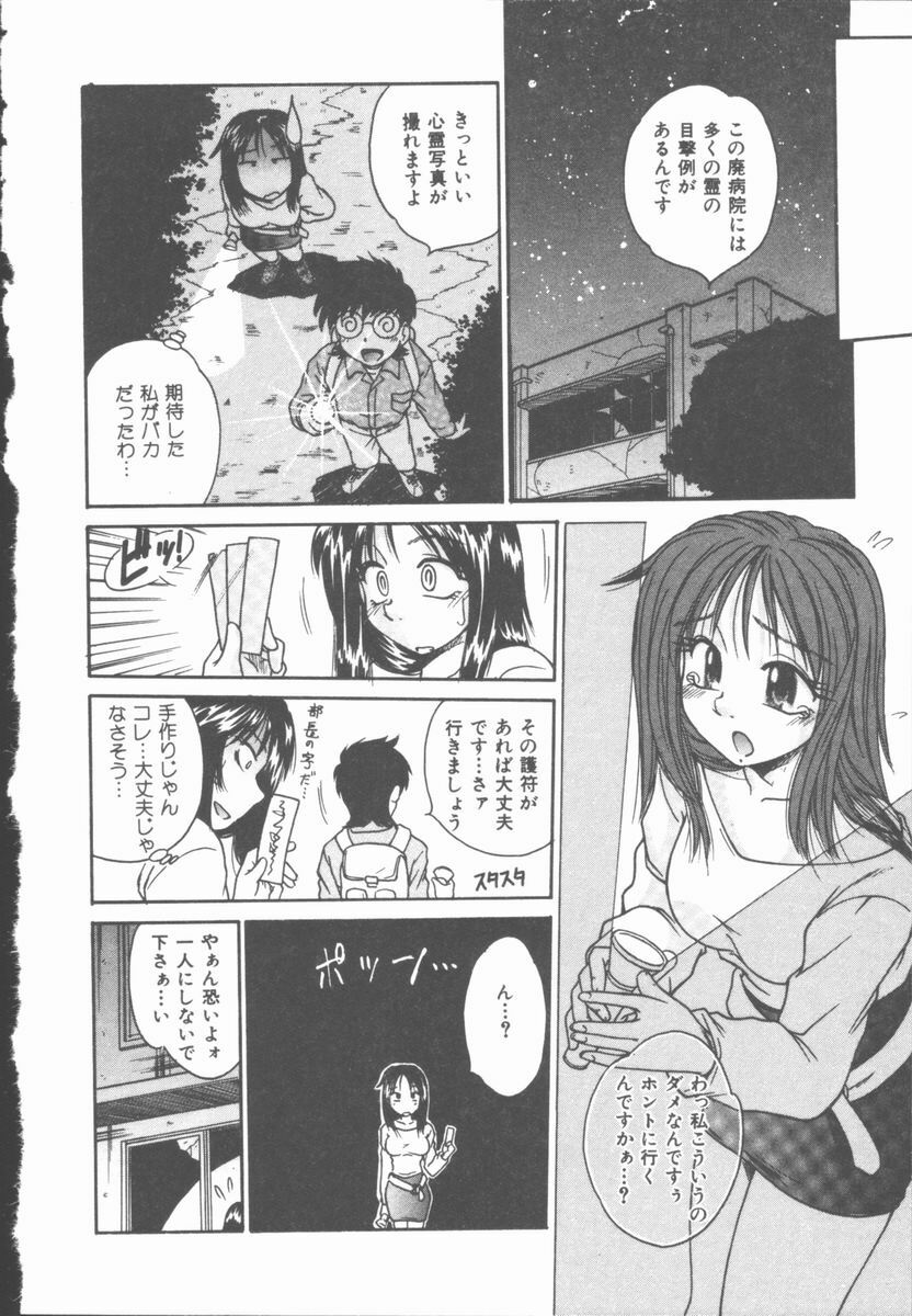 [Kiriki Setsuna] Twilight Kiss page 147 full