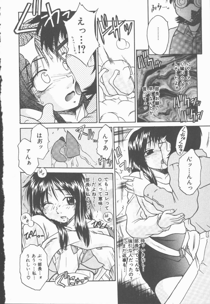 [Kiriki Setsuna] Twilight Kiss page 151 full