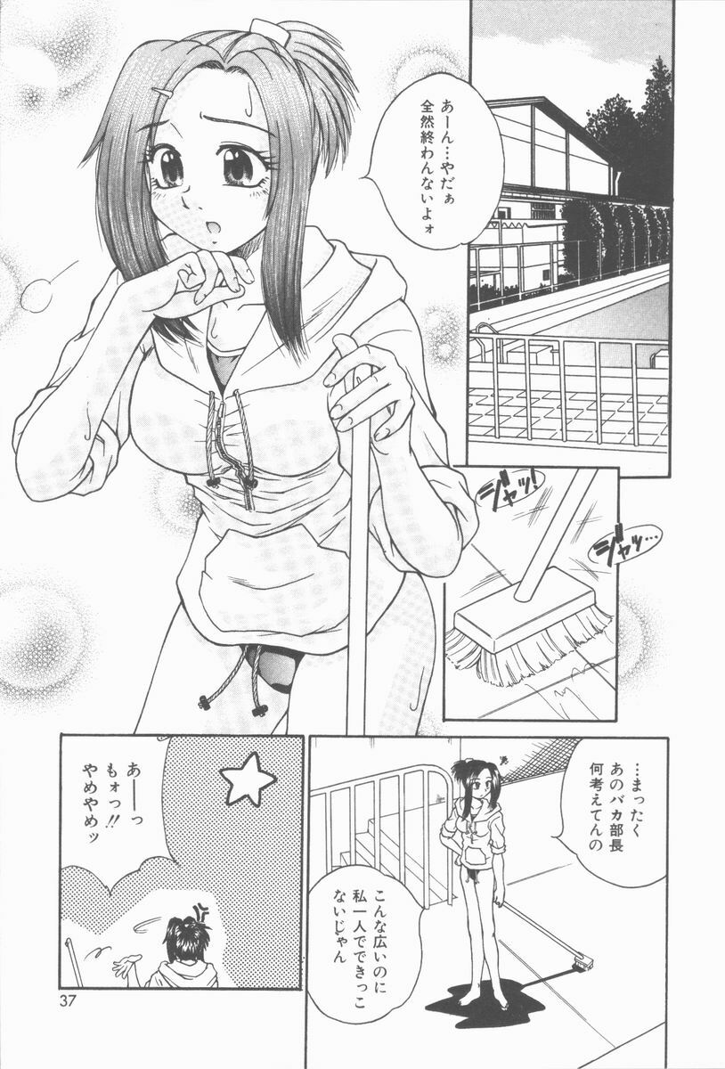 [Kiriki Setsuna] Twilight Kiss page 38 full