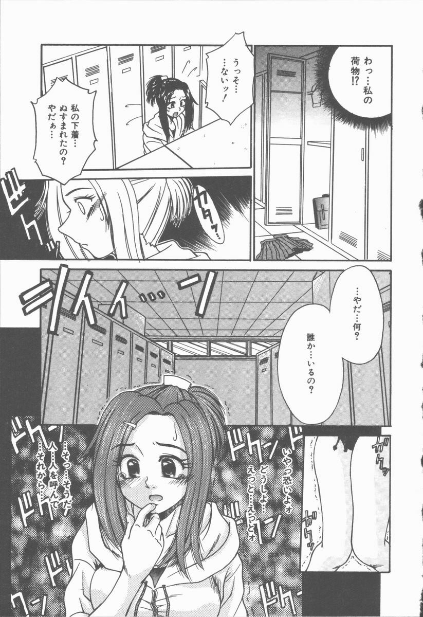 [Kiriki Setsuna] Twilight Kiss page 40 full