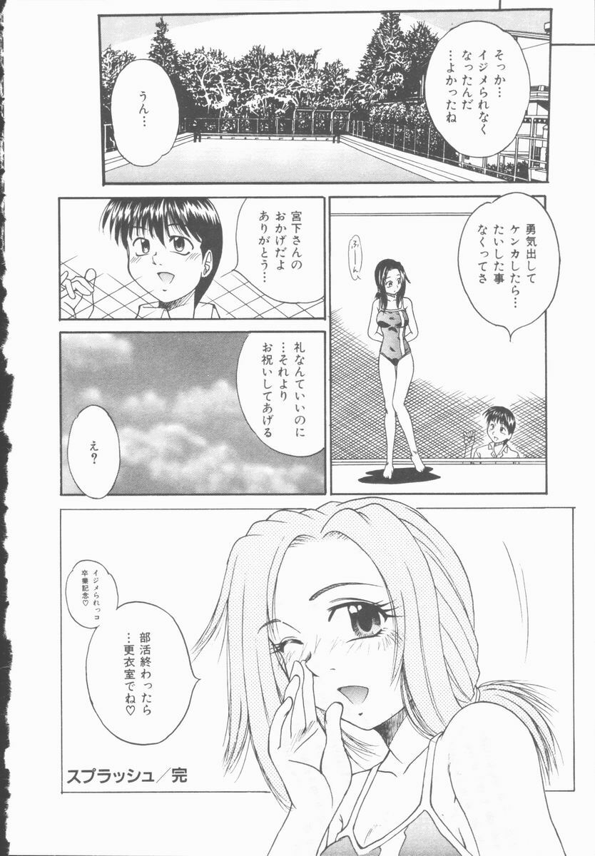 [Kiriki Setsuna] Twilight Kiss page 55 full