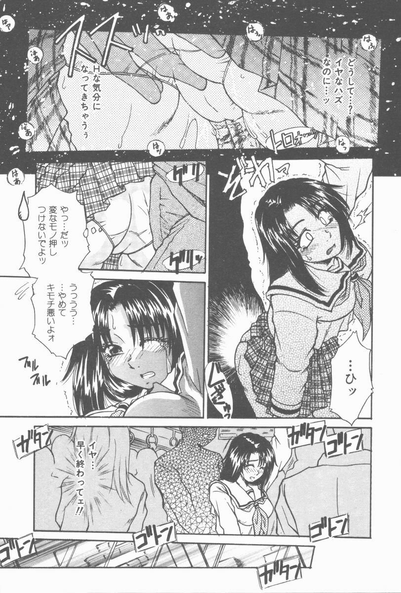 [Kiriki Setsuna] Twilight Kiss page 60 full