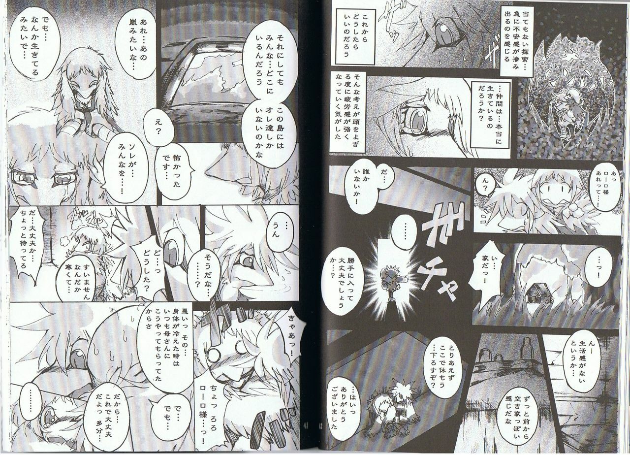 Seishun 18kin Kippu 2 page 21 full