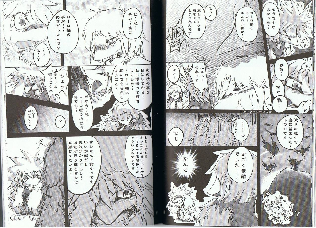 Seishun 18kin Kippu 2 page 23 full