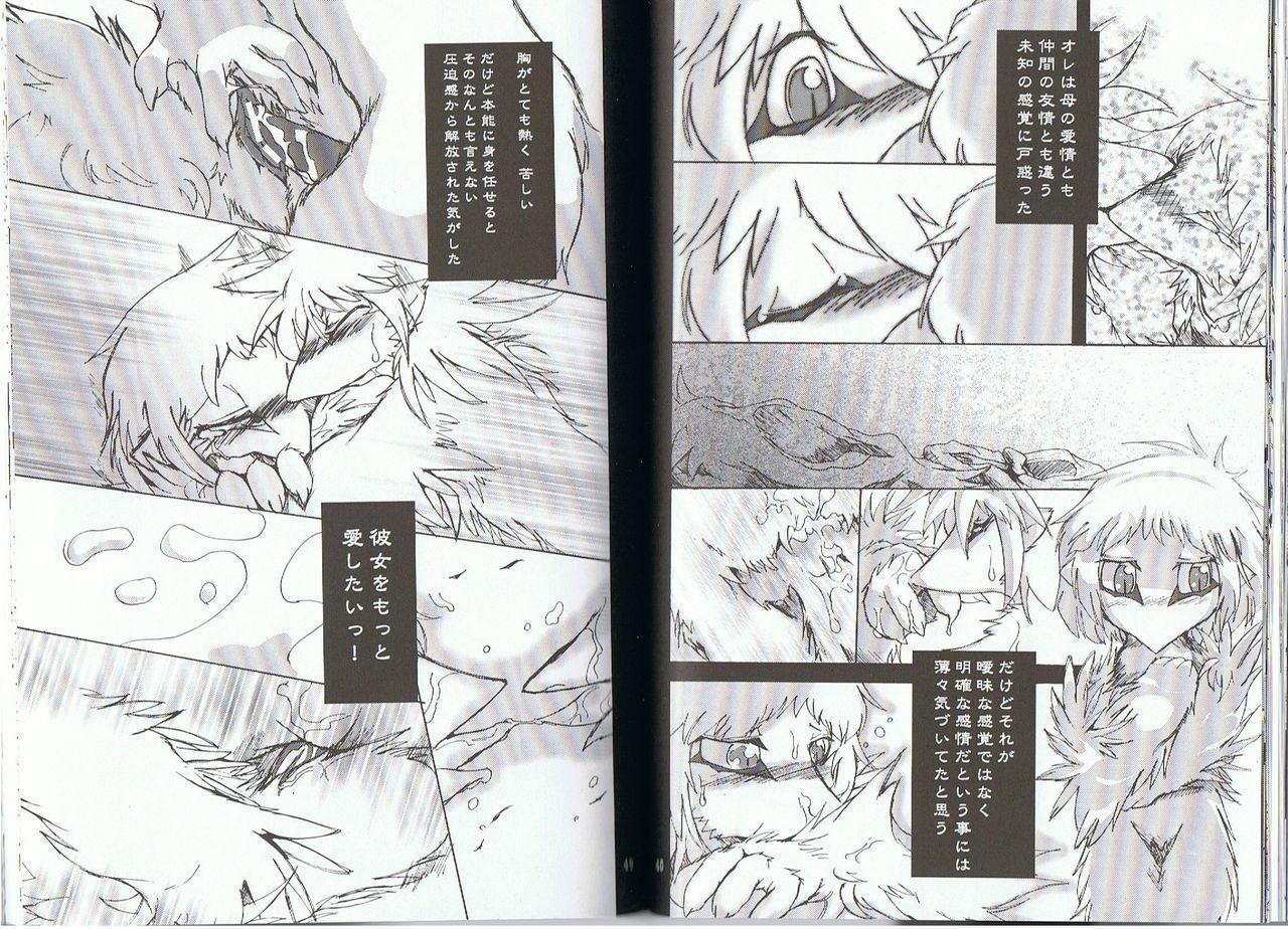 Seishun 18kin Kippu 2 page 24 full