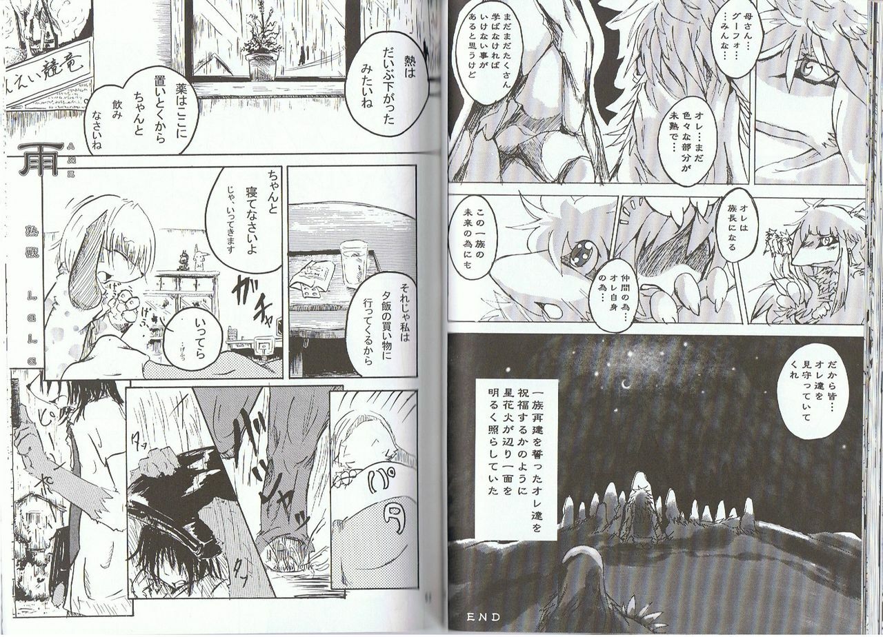 Seishun 18kin Kippu 2 page 26 full