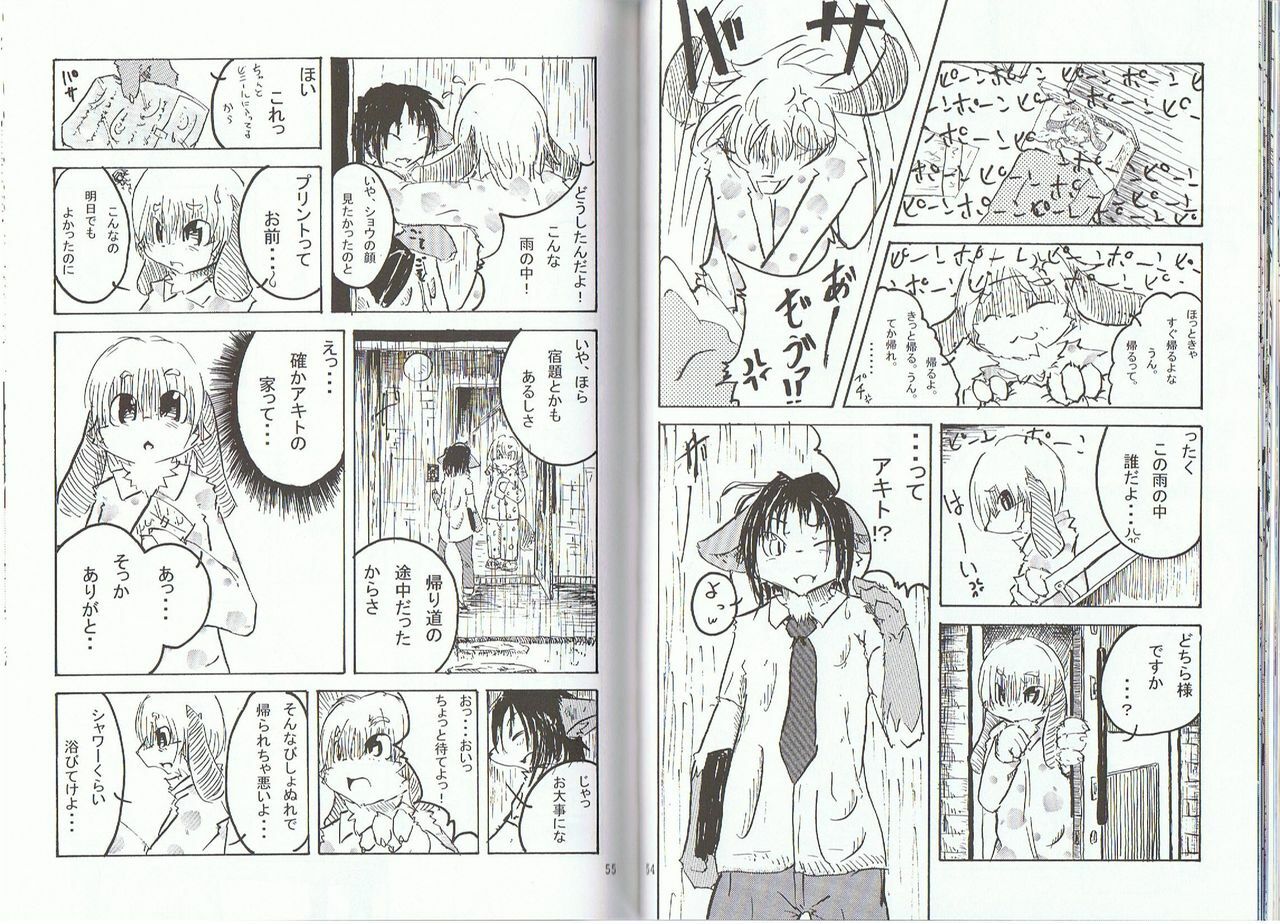 Seishun 18kin Kippu 2 page 27 full