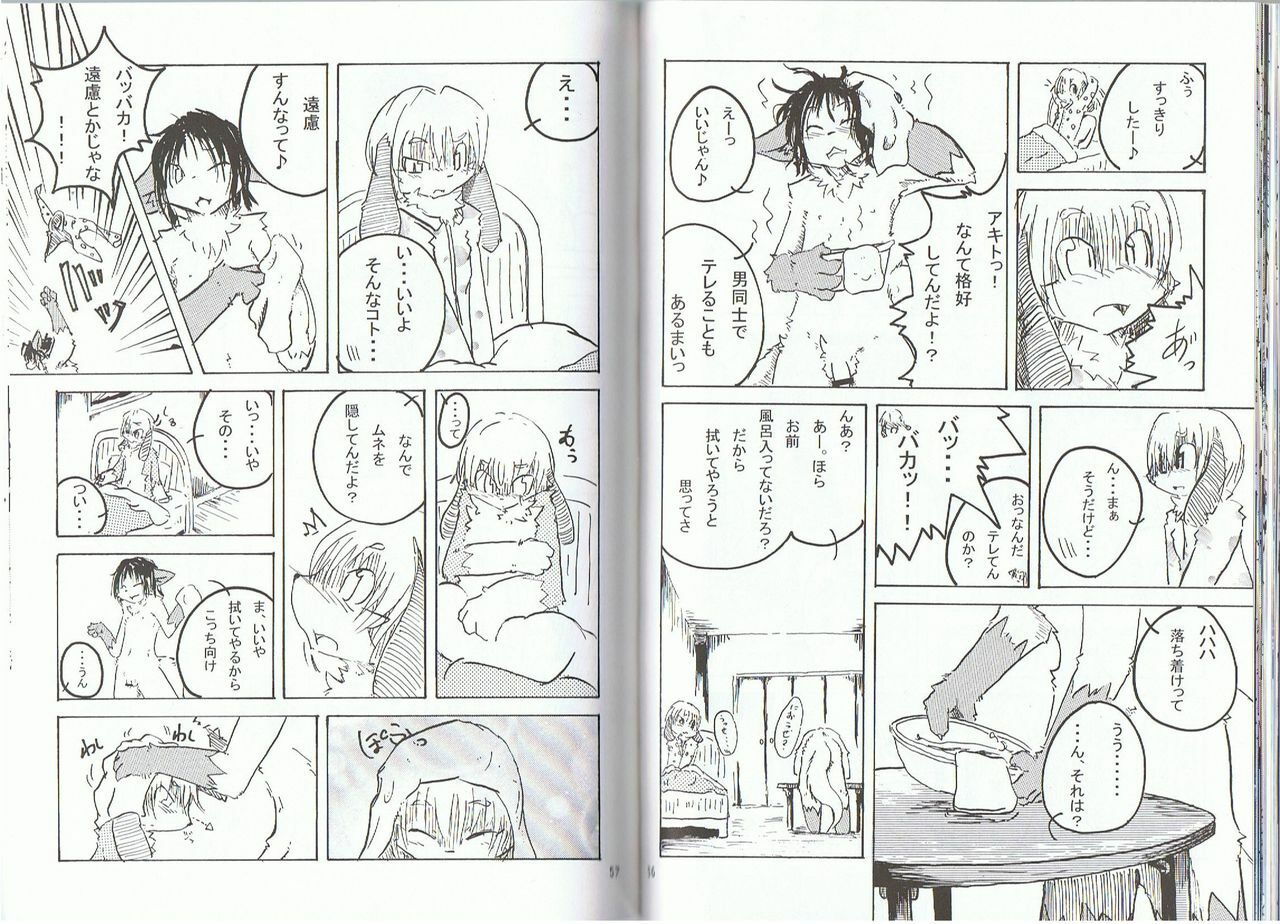 Seishun 18kin Kippu 2 page 28 full