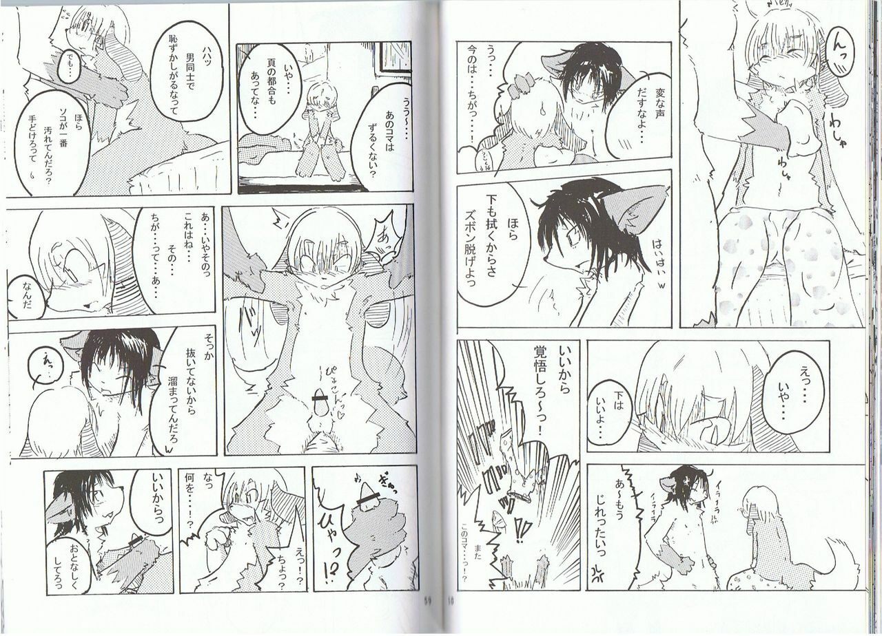 Seishun 18kin Kippu 2 page 29 full