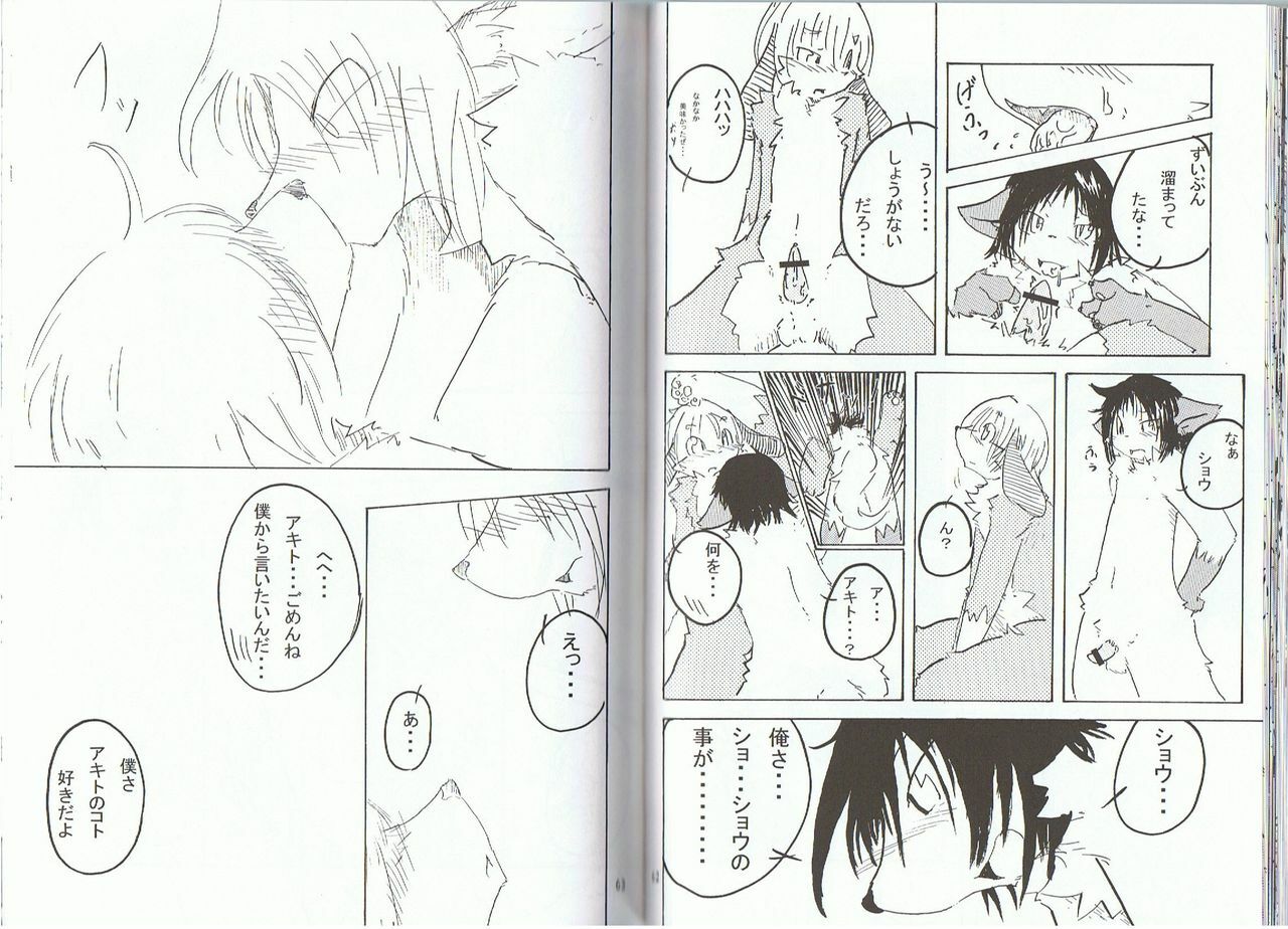 Seishun 18kin Kippu 2 page 31 full