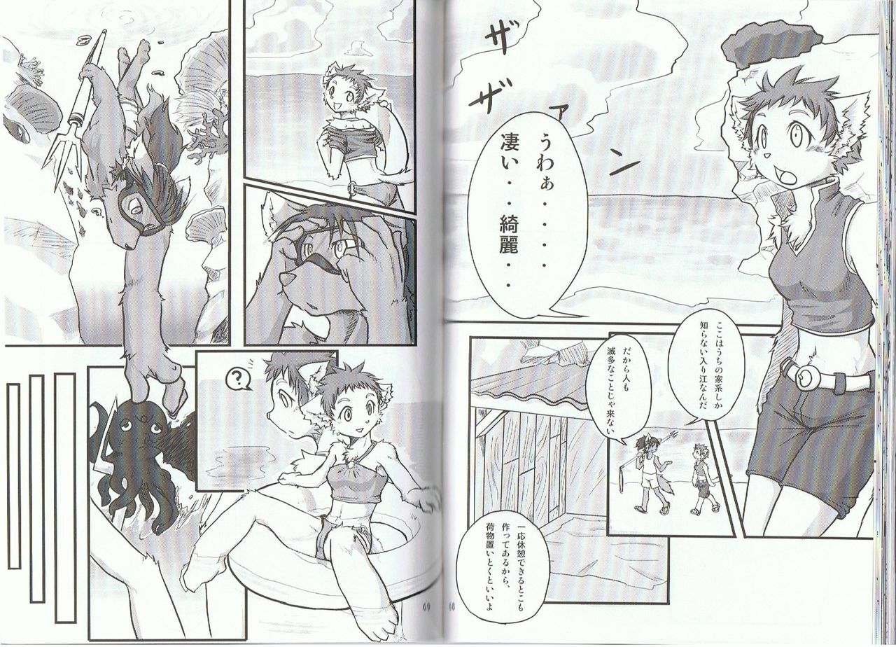 Seishun 18kin Kippu 2 page 34 full