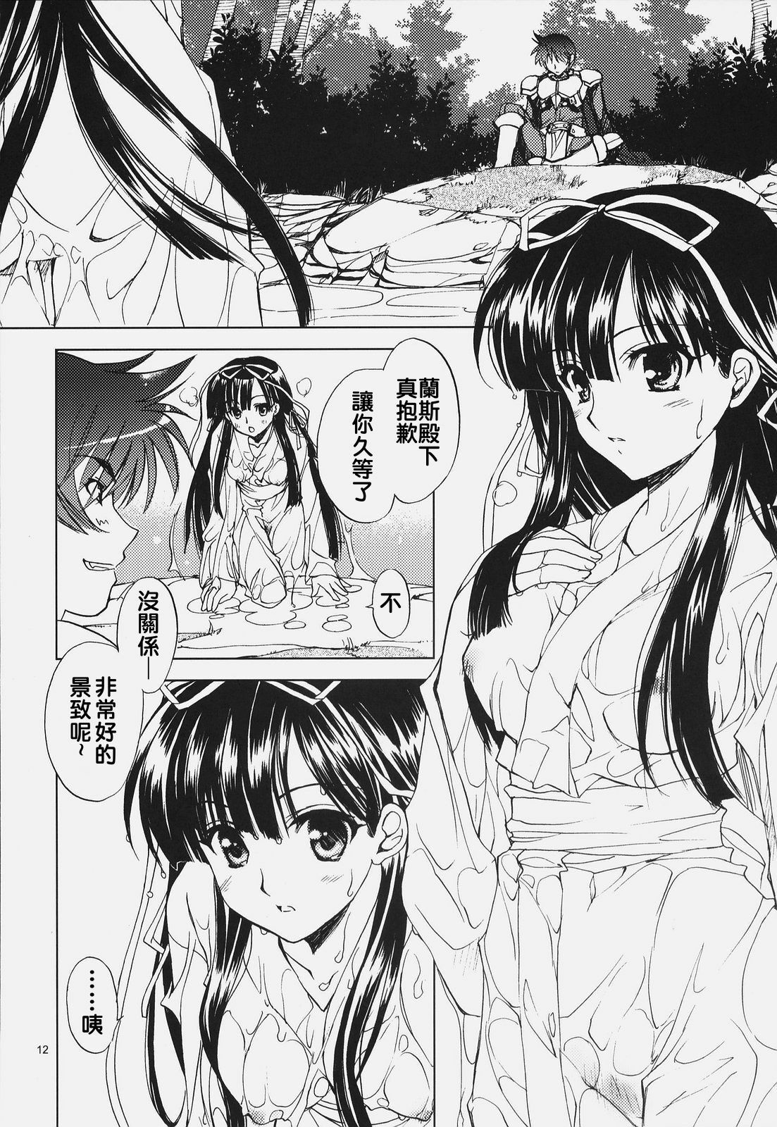 (C72) [SUKAPON-DO (Kagawa Tomonobu, Yano Takumi)] Sengoku de Pon! Ni no Maki (Sengoku Rance) [Chinese] [清純突破漢化] page 11 full