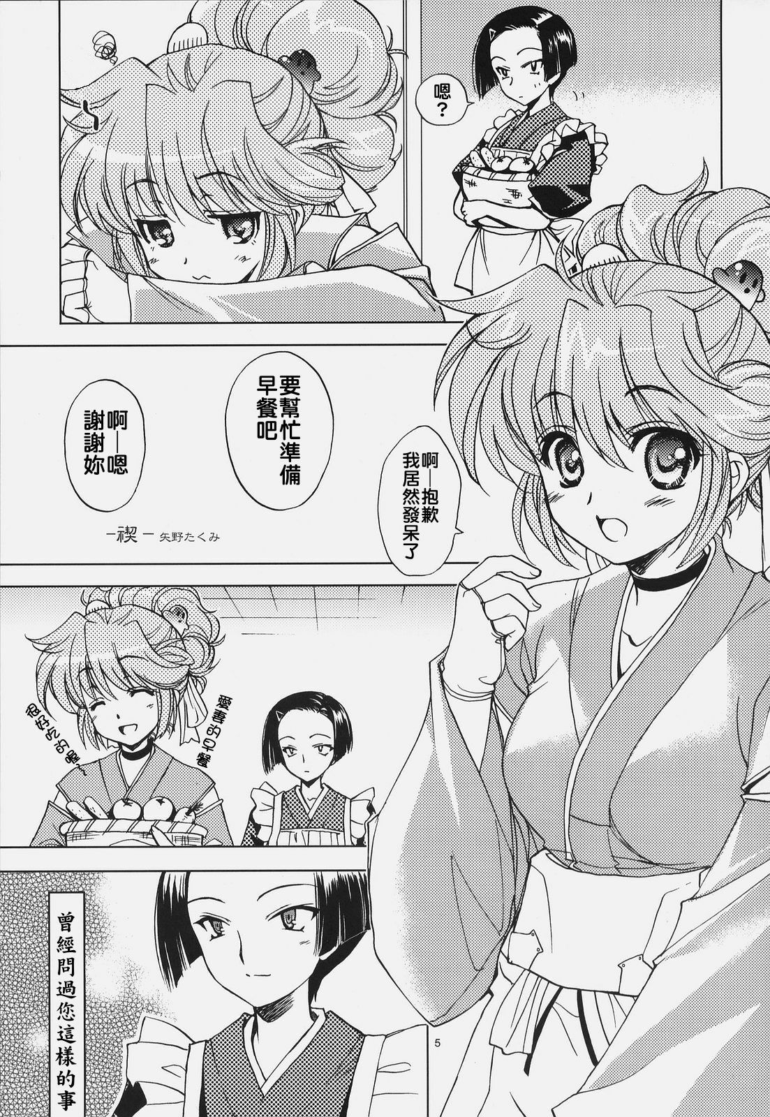 (C72) [SUKAPON-DO (Kagawa Tomonobu, Yano Takumi)] Sengoku de Pon! Ni no Maki (Sengoku Rance) [Chinese] [清純突破漢化] page 4 full