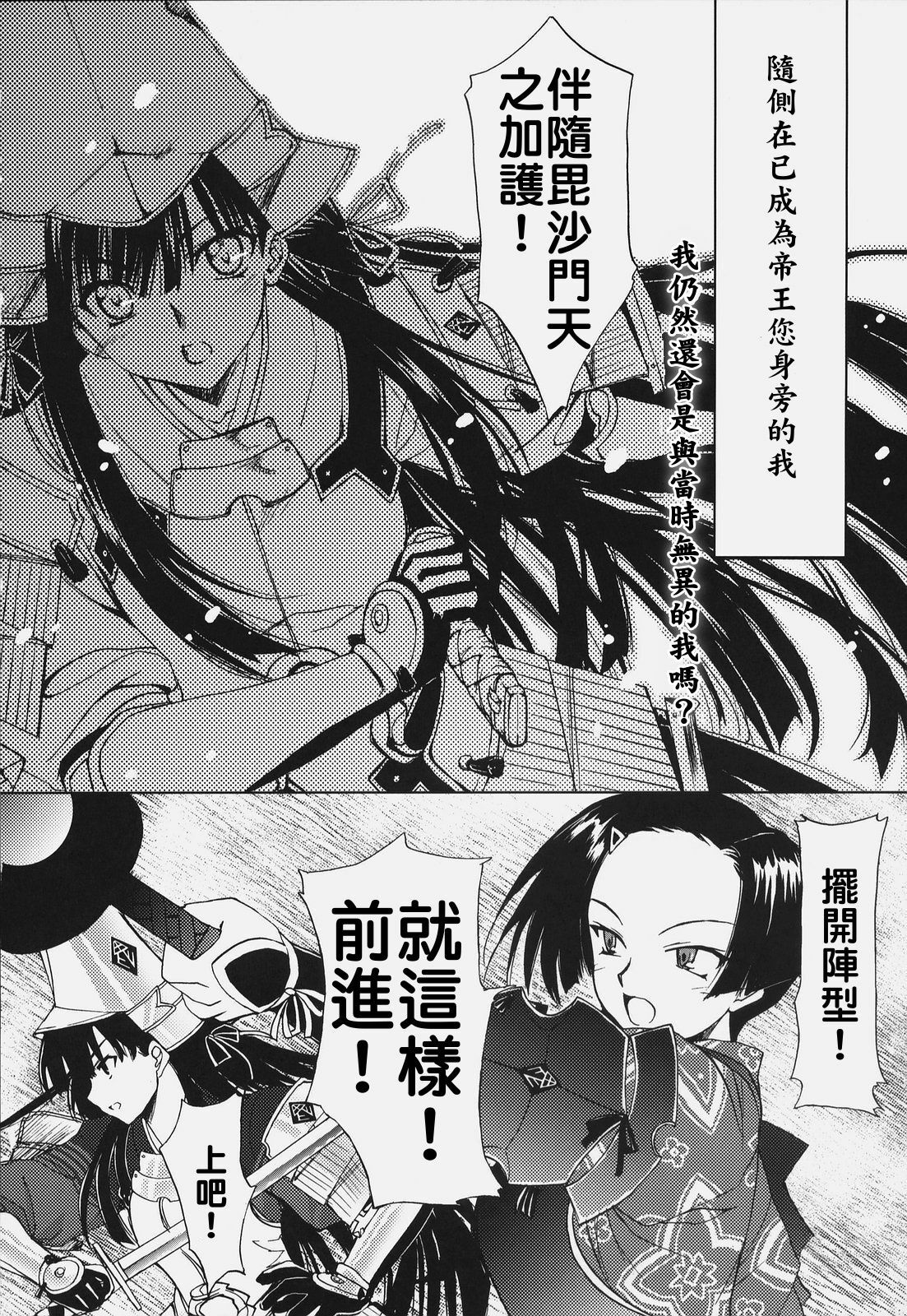 (C72) [SUKAPON-DO (Kagawa Tomonobu, Yano Takumi)] Sengoku de Pon! Ni no Maki (Sengoku Rance) [Chinese] [清純突破漢化] page 5 full