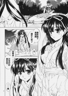 (C72) [SUKAPON-DO (Kagawa Tomonobu, Yano Takumi)] Sengoku de Pon! Ni no Maki (Sengoku Rance) [Chinese] [清純突破漢化] - page 11