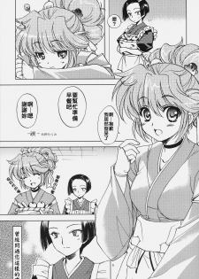 (C72) [SUKAPON-DO (Kagawa Tomonobu, Yano Takumi)] Sengoku de Pon! Ni no Maki (Sengoku Rance) [Chinese] [清純突破漢化] - page 4