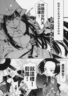 (C72) [SUKAPON-DO (Kagawa Tomonobu, Yano Takumi)] Sengoku de Pon! Ni no Maki (Sengoku Rance) [Chinese] [清純突破漢化] - page 5