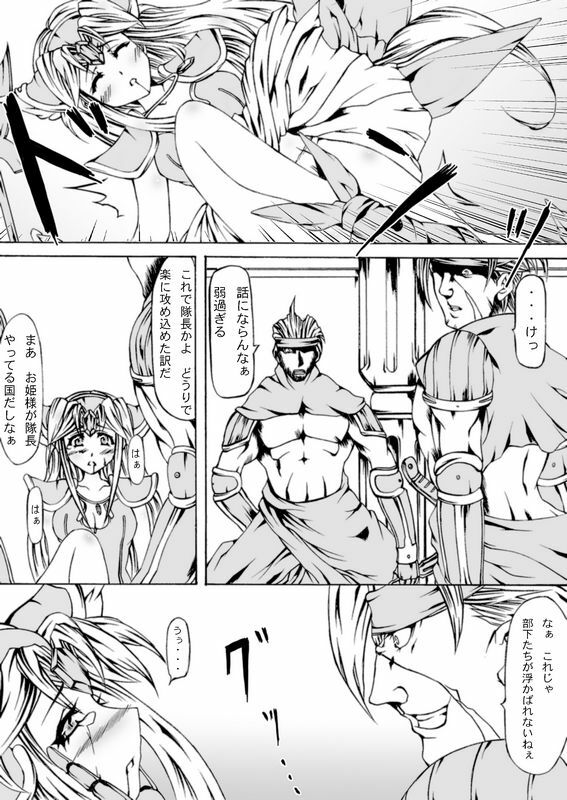 (C74) [Kashipan Koubou (Iisuto Kin)] Sorrow of Wind ~Sen'otome ryoujoku~ (Seiken Densetsu 3) page 2 full